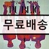 Yellow Magic Orchestra - Publice Pressure
