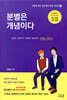 분별은 개념이다