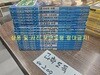 과학도둑시리즈 1~18번 18권 세트