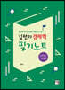 김판기 경제학 필기노트 거시편