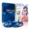 [중고-최상] 방구석에 인어아가씨 특별한정판