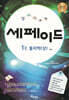 창의력과학 세페이드 1F 물리학 (상)