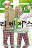 도쿄 리벤저스 - 바지 케이스케로부터의 편지 3