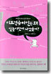 비트겐슈타인은 왜 말놀이판에 나섰을까?