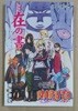 나루토 秘?·在の書 오피셜 무비 BOOK