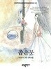 좁은문