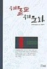 우리불교 우리문화