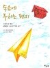 죽음에 부치는 편지 - 그림으로 엮은 티베트 사자의 서