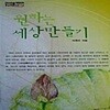 원하는 세상만들기