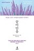 끌어안음 - 외로움.상처.두려움과 당당히 마주하기