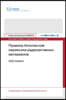 Regulations for the Safe Transport of Radioactive Material