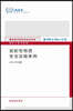 Regulations for the Safe Transport of Radioactive Material