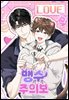맹수주의보 37화 (시즌2)
