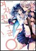 노노코 양의 여자친구 군 01권