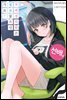 [묶음] 선배, 자택 경비원은 필요 없으신가요? (총3권/미완결)