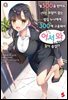 [묶음] 월 500을 받아도 사는 보람이 없는 옆집 누나에게 300에 고용돼서 ‘어서 와’라고 말하는 일이 즐겁다 (총3권/미완결)