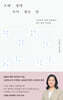 오래 곁에 두어 좋은 말