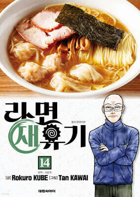 라면 재유기 14