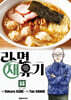 라면 재유기 14