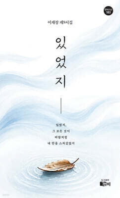 있었지