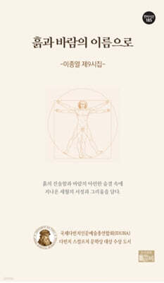 흙과 바람의 이름으로