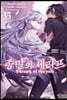 코믹 종말의 세라프 35
