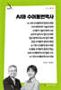 AI와 수어통번역사