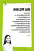 AI와 교육 심리