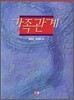 가족관계