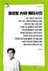 생성형 AI와 메타사진