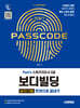 2027 시대에듀 Feel`s 스포츠지도사 2급 보디빌딩 실기/구술 한권으로 끝내기