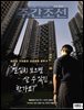 주간조선 2927호 (2026년 09월 21일)