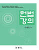 헌법강의