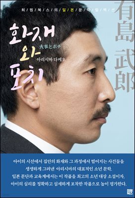 화재와 포치