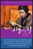 시골 가는 길