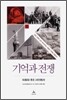 기억과 전쟁