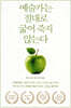예술가는 절대로 굶어 죽지 않는다