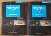 지구과학 책 세트 (두권)