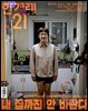 한겨레21 1632호