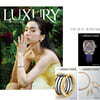 럭셔리 LUXURY (월간) : 10월 [2026]