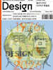 Design 디자인 (월간) : 10월 580호 [2026]