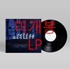 서사무엘 - EGO EXPAND (100%) [LP]