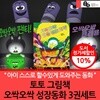 토토 그림책 오싹오싹 성장동화 3권세트