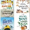 토토북 초등 3학년-4학년 추천 생태 환경도서 5권 세트/미세먼지.지구를망치는기후악당.생태계가뭐예요.쓰레기제로작전.내가조금불편하면세상은초록이돼요