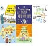 토토의 생각날개 어린이를 위한 여행시리즈 5권세트(법률여행+의학여행+건축여행+음식여행+음악여행)
