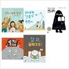 토토의 큰그림책 빅북 시리즈 1~5권 묶음세트(전5권)