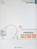오일장 시즌1 2호