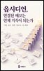 옵시디언, 연결된 메모는 언제 지식이 되는가