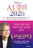 박태웅의 AI 강의 2026