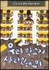 우리 학교가 사라진대요!